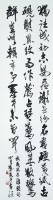 Set of Four Hanging Scrolls in Running Script Collection Image, Figure 5, Total 5 Figures