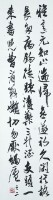 Set of Four Hanging Scrolls in Running Script Collection Image, Figure 3, Total 5 Figures