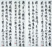 行書四屏的圖片