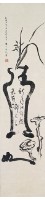 清供圖的圖片