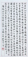 楷書卷軸的圖片