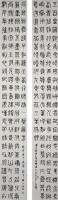 龍門長聯(填池縣髯翁作)的圖片