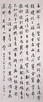 楷書中堂(山谷道人梨花詩)的圖片