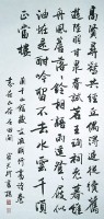 行書中堂(文徵明詩卷)藏品圖，第1張