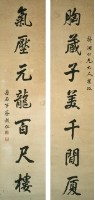 行書對聯的圖片