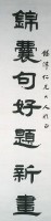 Couplet in Official Script Collection Image, Figure 2, Total 3 Figures