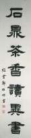 Couplet in Official Script Collection Image, Figure 3, Total 3 Figures