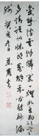 草書立軸的圖片