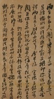 書法小品(行書冊頁)藏品圖，第2張