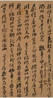 書法小品(行書冊頁)藏品圖，第3張