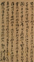 書法小品(行書冊頁)藏品圖，第5張