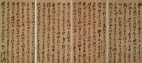 書法小品(行書冊頁)藏品圖，第1張