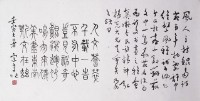 書法橫披(行.篆)的圖片
