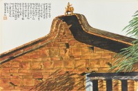 百年古厝藏品圖，第1張