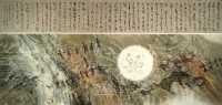 古崖圖(四聯屏)的圖片