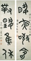 Four-Character Couplet in Greater Seal  Script Collection Image, Figure 1, Total 3 Figures
