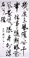 行書詩軸的圖片