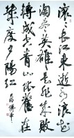 行書詩軸(三國演義卷頭詞)的圖片