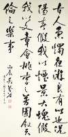 行書大中堂的圖片