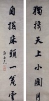 對聯的圖片