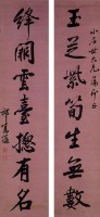 對聯的圖片