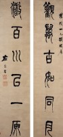 對聯的圖片