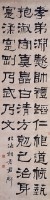 立軸的圖片