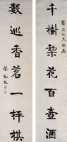 對聯的圖片