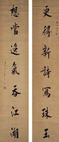 對聯的圖片