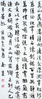 立軸的圖片
