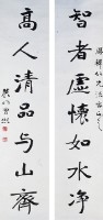 對聯的圖片