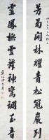 對聯的圖片