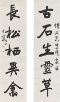 對聯藏品圖，第1張