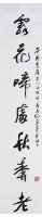對聯藏品圖，第2張