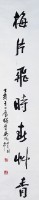 對聯藏品圖，第3張