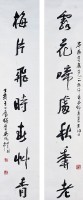 對聯藏品圖，第1張