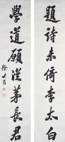 對聯的圖片