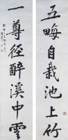 對聯的圖片