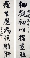 對聯的圖片