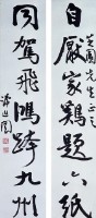 對聯的圖片