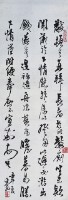 立軸的圖片
