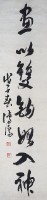 Seven-Character Couplet in Cursive Script Collection Image, Figure 3, Total 3 Figures