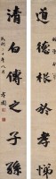 對聯的圖片