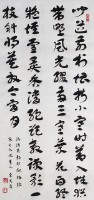 立軸的圖片