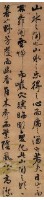 行書四屏聯(錄醉翁亭記)藏品圖，第3張