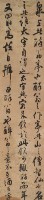 行書四屏聯(錄醉翁亭記)藏品圖，第4張
