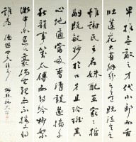 行書四屏聯(德懋款)的圖片