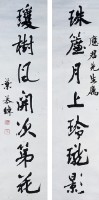對聯的圖片