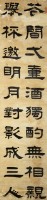 Set of Four Hanging Scrolls in Official Script Collection Image, Figure 2, Total 5 Figures