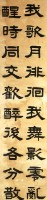 Set of Four Hanging Scrolls in Official Script Collection Image, Figure 4, Total 5 Figures